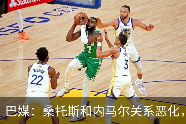 巴媒：桑托斯和内马尔关系恶化，双方对场内外问题均感不满